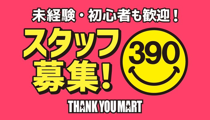求人情報のtwitterイラスト検索結果 古い順