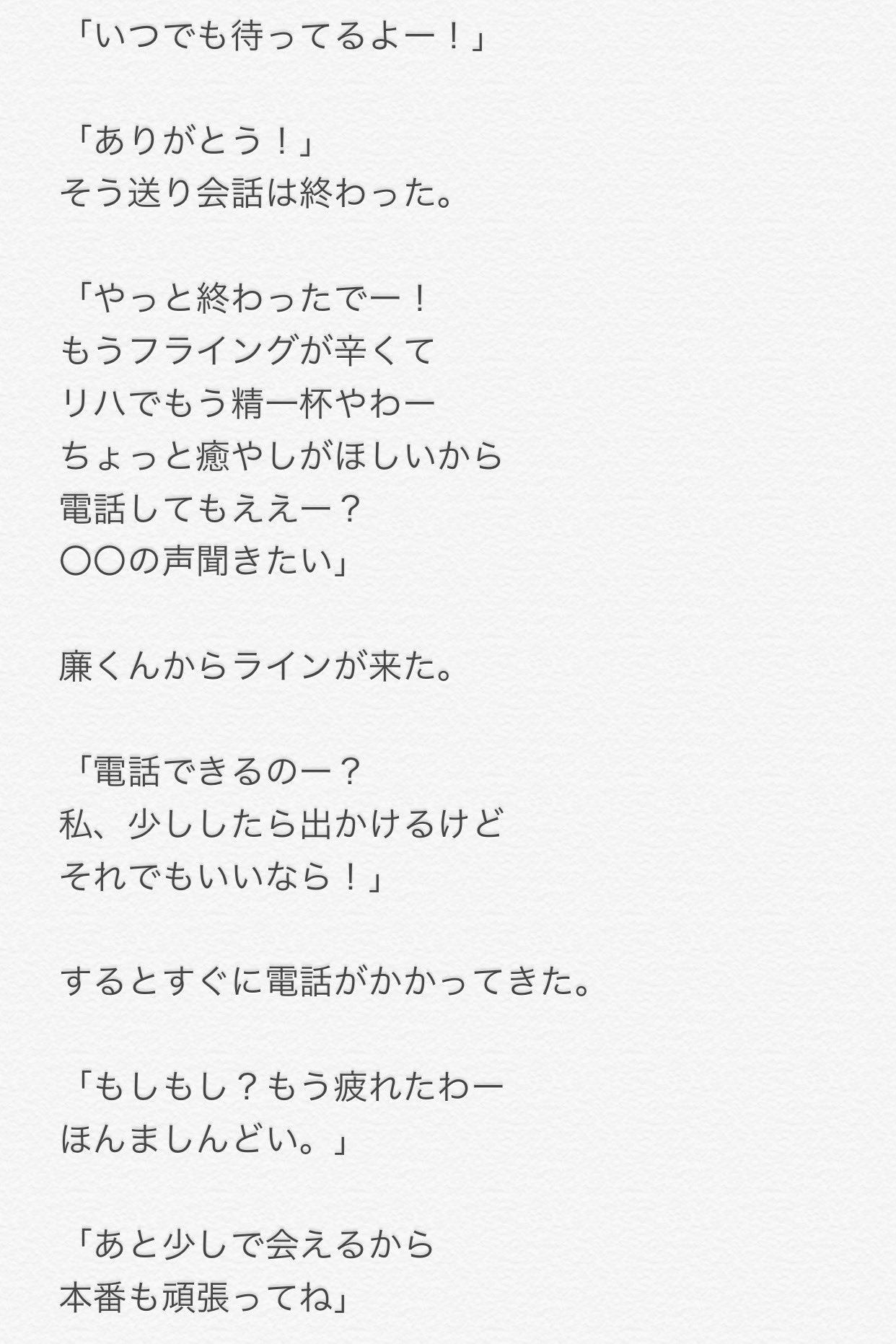King Princeで妄想 好きです 付き合ってください Part12 キンプリで妄想裏 永瀬廉 裏あり T Co Ulazswx2vc Twitter