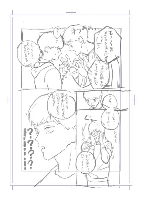 久々の原稿は半分くらいモ手玉の話です🤹‍♀️ 