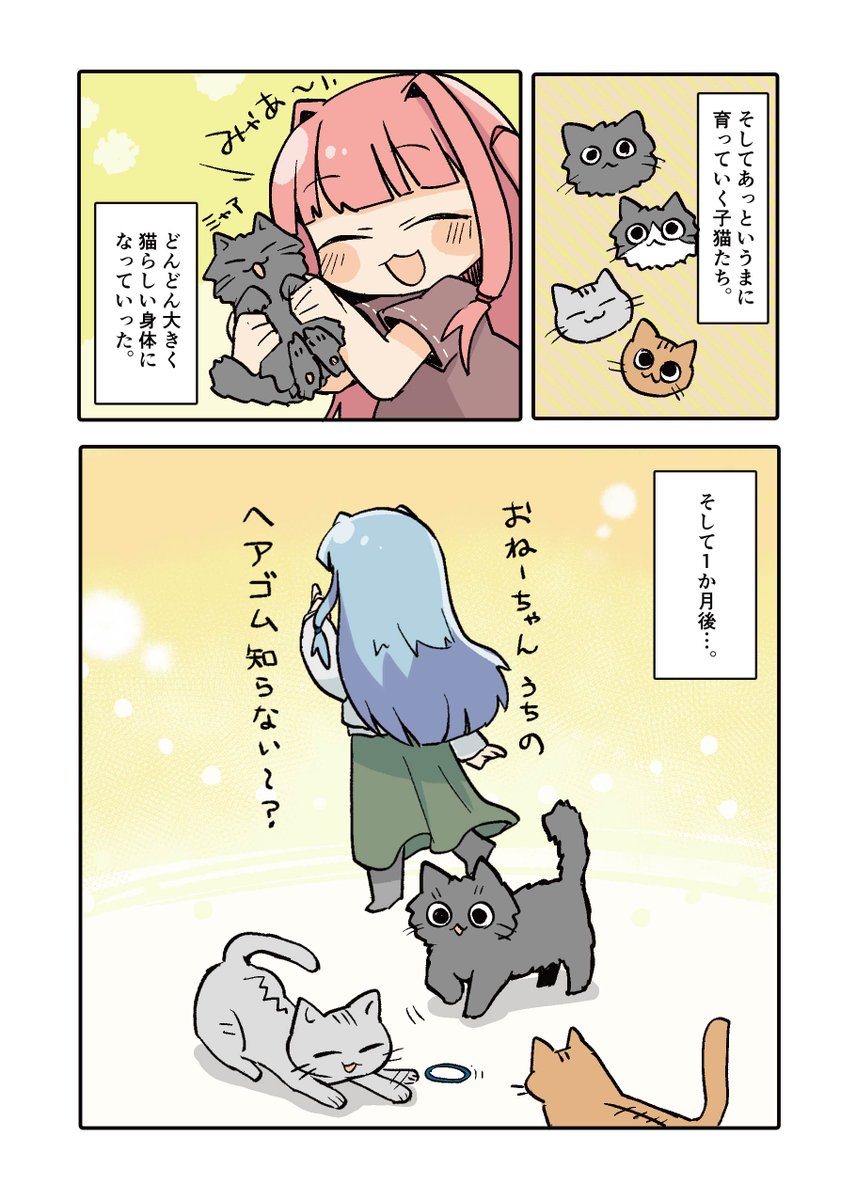 (声月新刊)子猫を拾ったその時は。第二弾(1/3) 