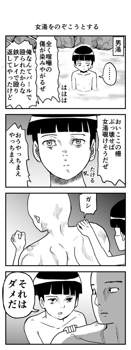 「ひまなやつら」第186話(ピックアップ)。 