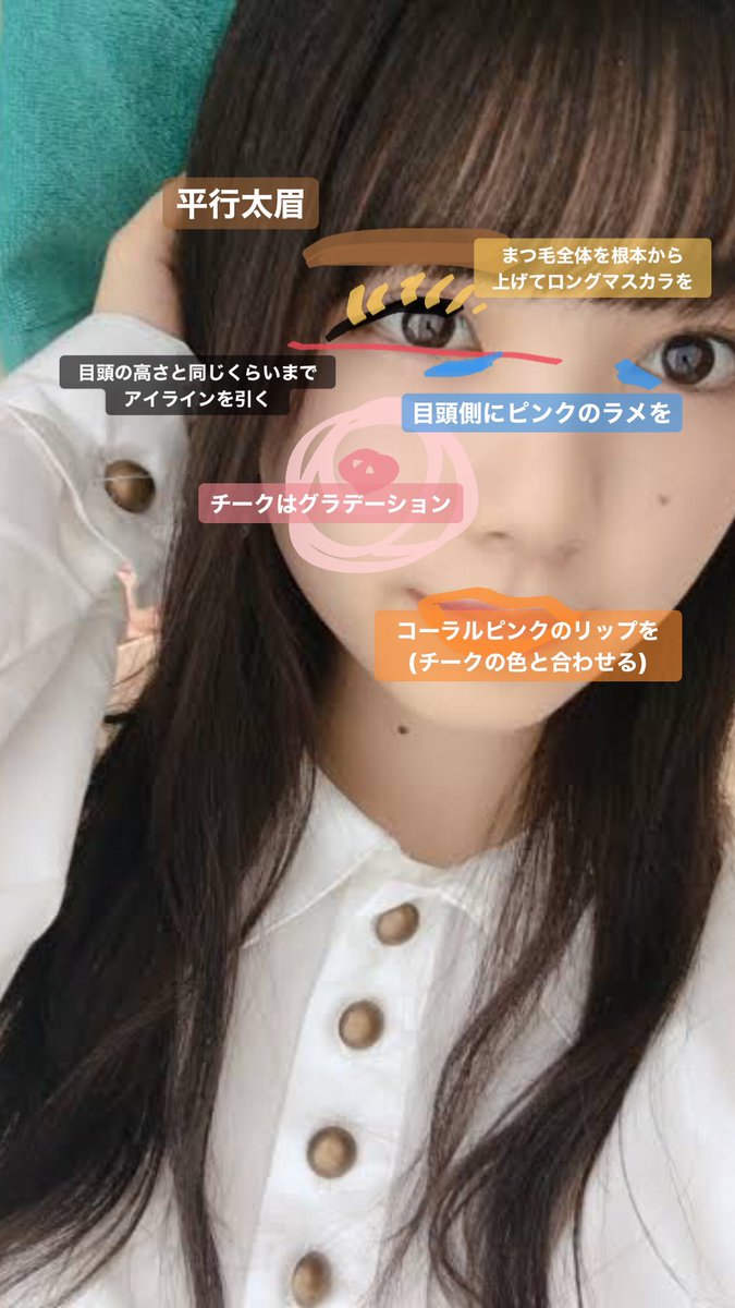 O Xrhsths めるも Sto Twitter 乃木坂46 筒井あやめ メイク分析 イエベ春 平行太眉 まつ毛全体を根本から上げロング重視 涙袋の目頭側にピンクのラメシャドウを少し アイラインは目頭と同じ高さまで引く コーラルピンクのチークをグラデーションに O Xrhsths めるも Sto Twitter 乃木坂46 筒井あやめ メイク分析 イエベ春 平行太眉 まつ毛全体を根本から上げロング重視 涙袋の目頭側にピンクのラメシャドウを少し アイラインは目頭と同じ高さまで引く コーラルピンクのチークをグラデーションに