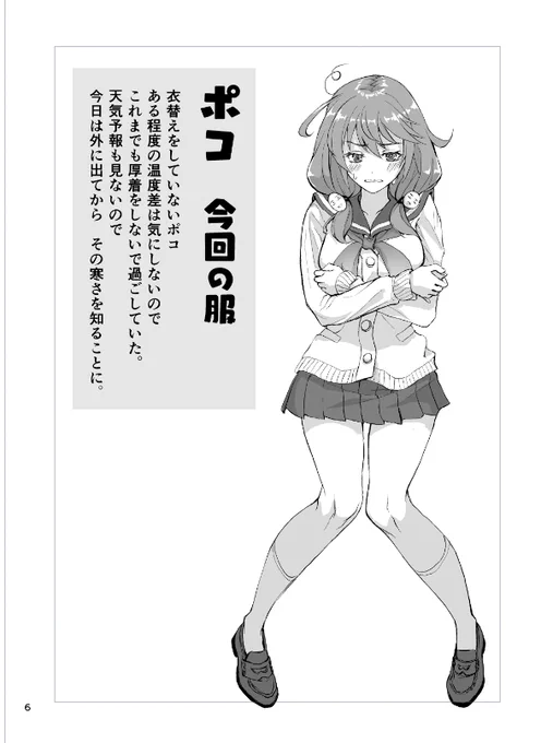 ポコちゃん全身絵。締め切り前日でアワアワしてます。
無事仕上がったら、スマブラで先生触ってみたいし、6日にはグラブルVSもやりたいですね。がんばる! 