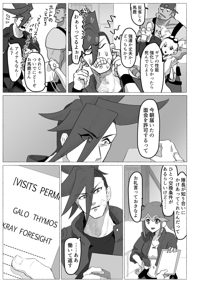 新刊『しかくかいてばつ』サンプルその2 