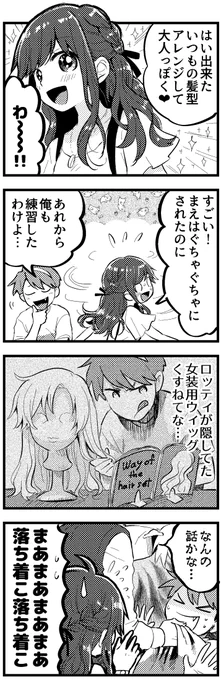 ヘアセット 