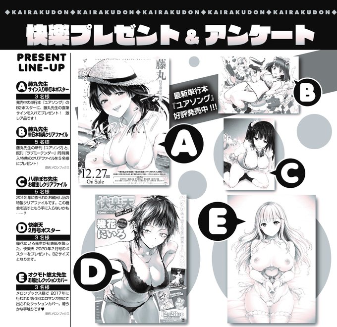 今月のプレゼントはこちら! 奮ってご応募ください～ 