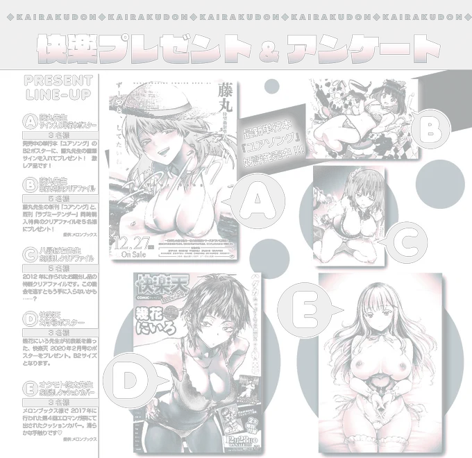 今月のプレゼントはこちら! 奮ってご応募ください～ 