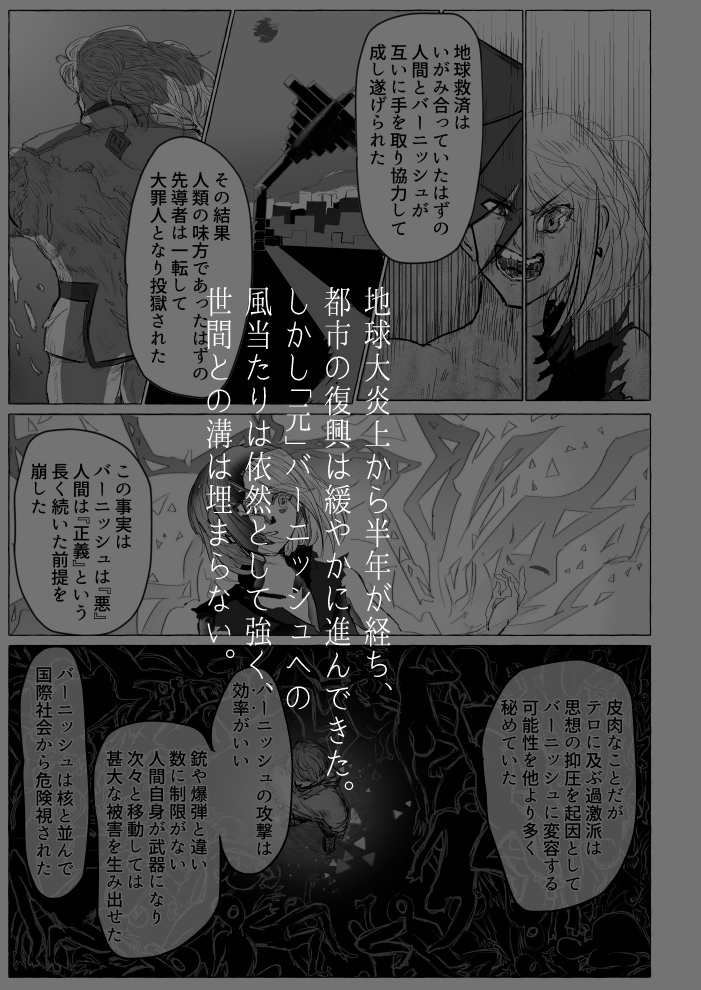 新刊『しかくかいてばつ』サンプルその4 