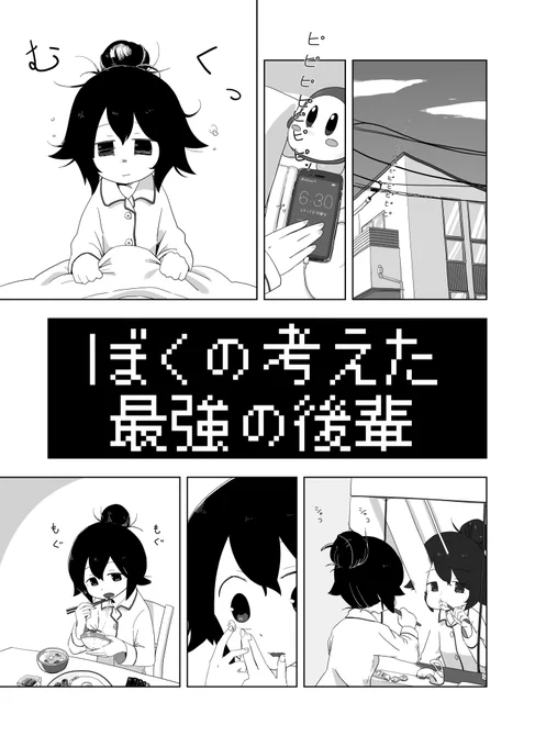 再掲!後輩ちゃん…! 