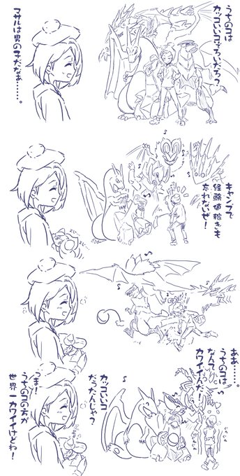 ポケモン タグが付いているマンガ一覧 2ページ ツイコミ 仮 ポケモン タグが付いているマンガ一覧 2ページ ツイコミ 仮