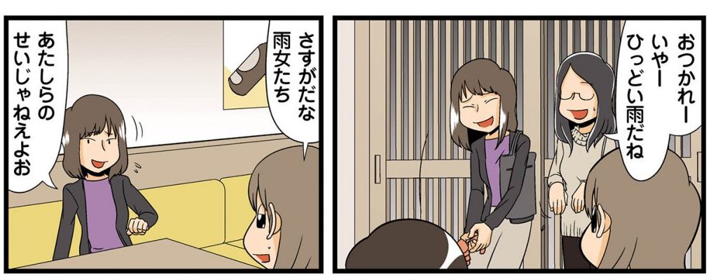 理系の人々更新されました!ニュアンスって掴もうとすると消えません?/【連載】『理系の人々』第201話「理系とガールズトーク」 https://t.co/RieVQxevIC 