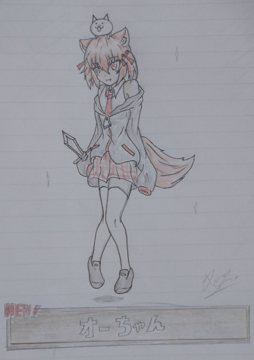 狐山 槻 ケヤキ No Twitter エルイラスト にゃんこ大戦争風にオーちゃん描いてみました 狐山 槻 ケヤキ No Twitter エルイラスト にゃんこ大戦争風にオーちゃん描いてみました
