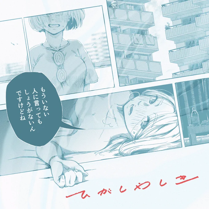 ひがしやしきさん(@higashi_yashiki)から告知あったので見せちゃう。
3rdあゆばむ『もういない人に言ってもしょうがないんですけどね』のアートワーク担当しました✌️☺️
既に公開されてる収録曲と、あゆばむ表題曲を事前に聴かせていただき、名盤の予兆を感じながら気合入れて作りました。 