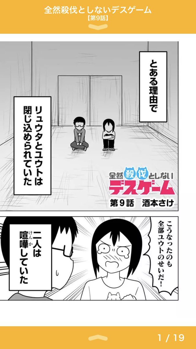 続きが本日GANMA!にて更新されております!!
▶︎ 

コメントや♥で応援してもらえると嬉しいです!!!
いつも励みになってます!!! 