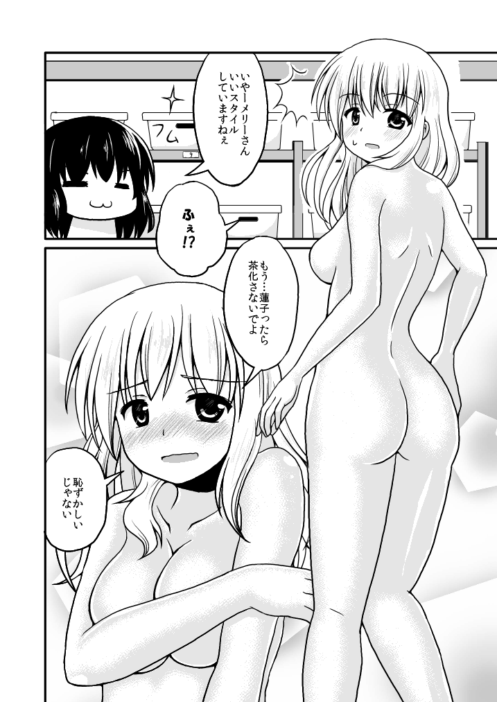 昔秘封倶楽部温泉慰安旅行漫画を描いた時のこと思い出した 