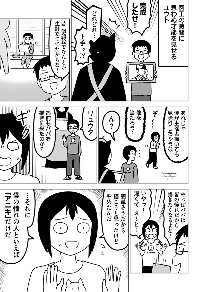 漫画 デス ゲーム