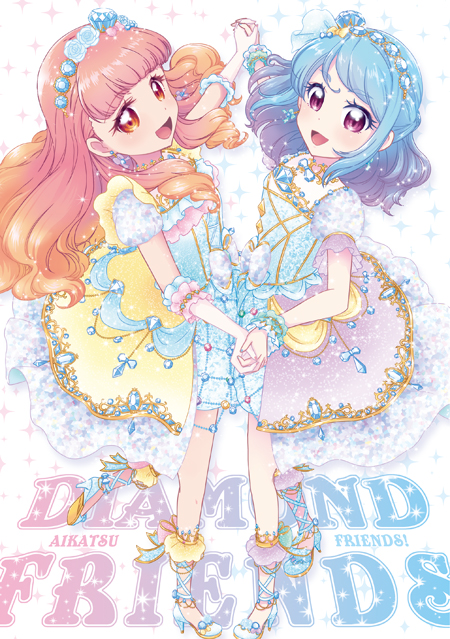 2/8芸力21・ユ09.10・ミュンヒハウゼン症候群
新刊『DIAMOND FRIENDS』P248/モノクロ
アイカツフレンズ漫画の総集編です。全76話の4コマとストーリー漫画を収録。書きおろし漫画「最近あいねの胸が大きくなった気がするんです」も収録されています。  #芸カ #芸カ21 