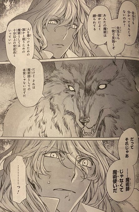 三田誠 3月10日 魔術師の青 四巻発売 Makoto Sanda さんのマンガ一覧 リツイート順 3ページ ツイコミ 仮