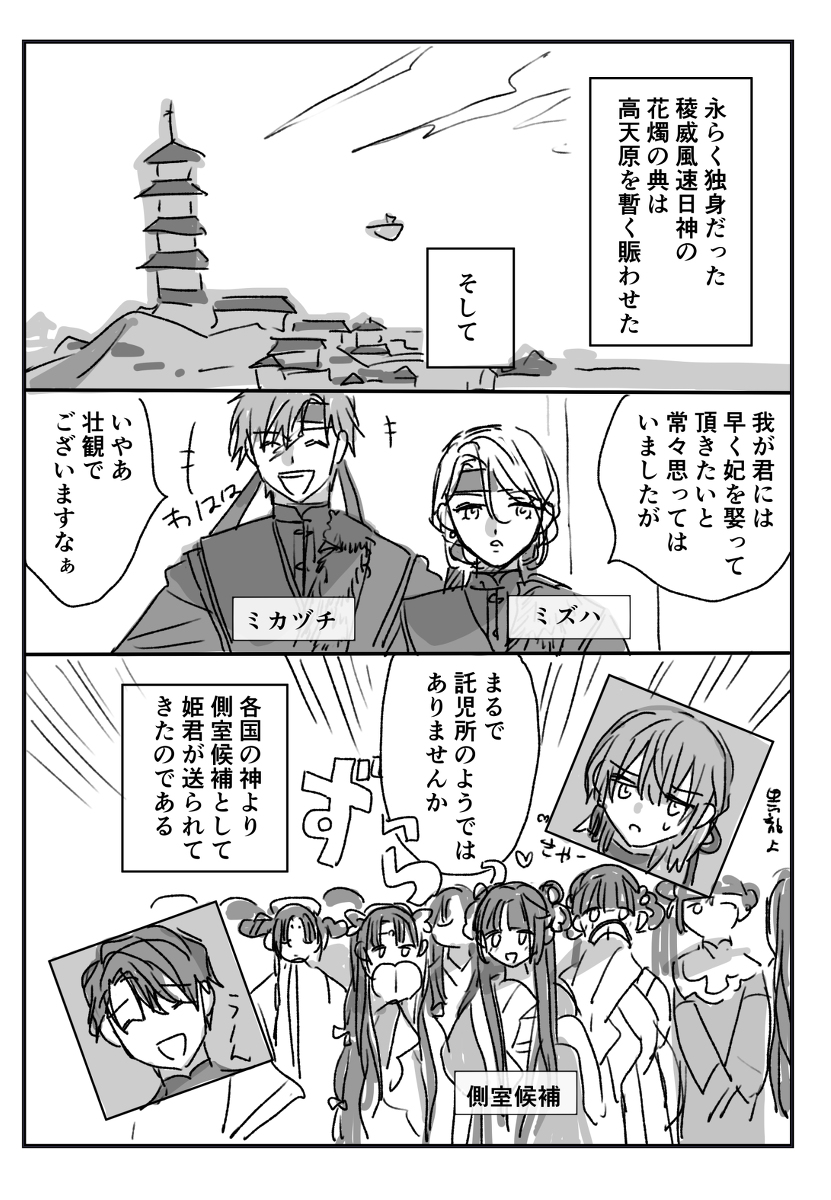 【創作BL】龍の花燭5「側室」 #龍の花燭 #創作BL #漫画 https://t.co/cUjS5PniWV