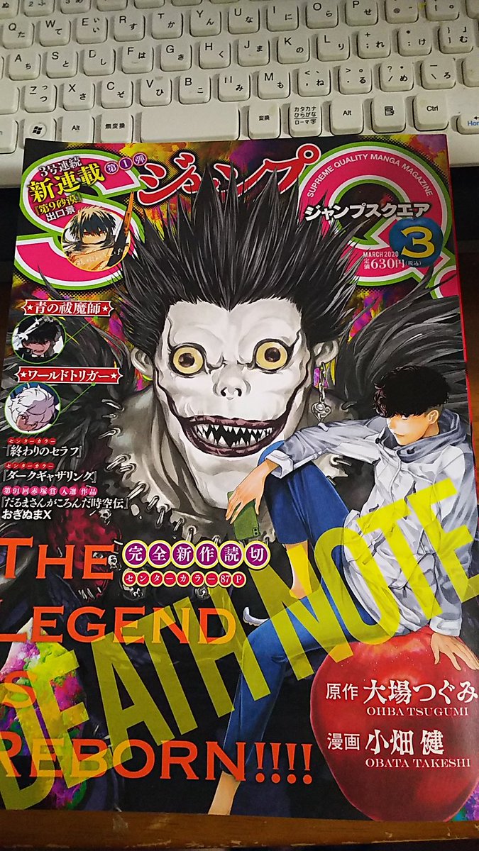 ジャンプスクエア最新号。
以前ラフで公開されていたデスノートの特別読切の完成版最高だった。
出口景先生の新連載「第9砂漠」ワクワクする導入で続きが楽しみ。
新テニ デカ過ぎんだろ… 