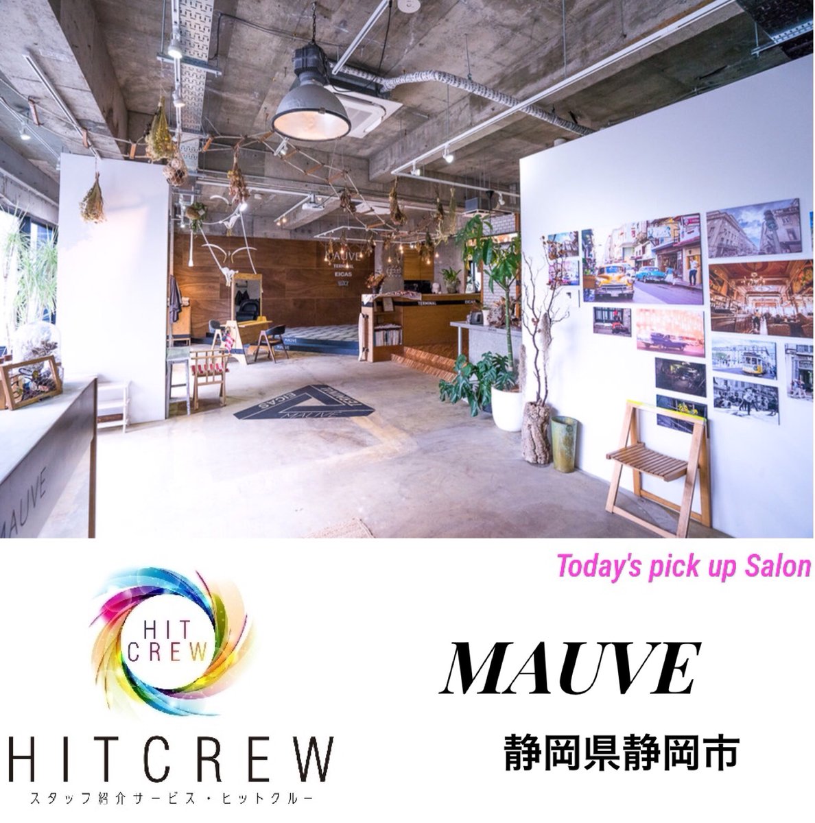 求人情報サイト Hitcrew Pick Up求人 Mauve 静岡県静岡市 美容スタイリスト お洒落な空間で働きませんか 詳しくはサイトへgo T Co N1gzakqfnt 美容師求人 理容師求人 美容院 理容院 転職 就職 スタイリスト募集