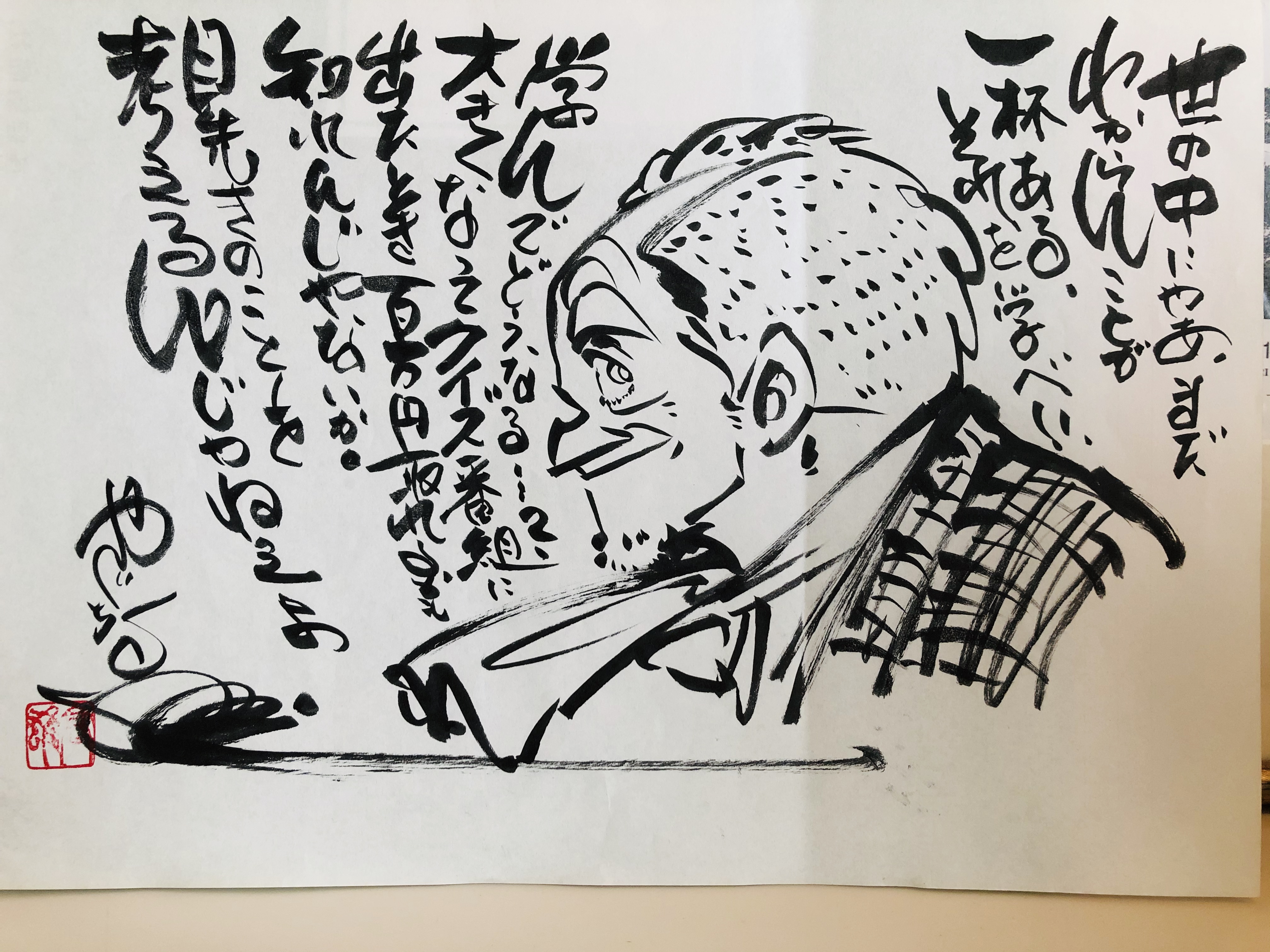 ◇希少◇ 麗し 矢口高雄 サイン入りポスター 矢口プロ専用 / 検 ◇希少◇ 麗し 矢口高雄 サイン入りポスター 矢口プロ専用 / 検