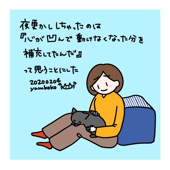 夜更かしのtwitterイラスト検索結果 夜更かしのtwitterイラスト検索結果