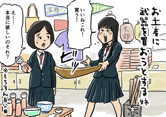 思い出一コマ漫画「おみやげ」
【035/365】

#毎日20時更新
#思い出一コマ漫画 