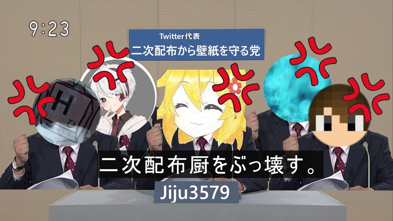 二次配布禁止 Twitter Search Twitter
