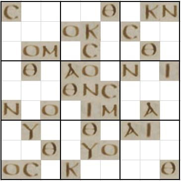Sudoku using letters from the digitised Codex Sinaiticus