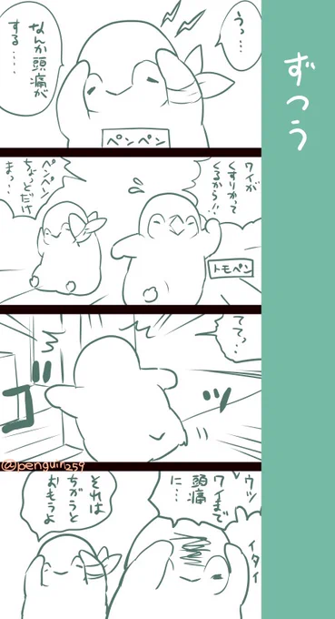 頭が痛いと書いて頭痛だから合ってる 