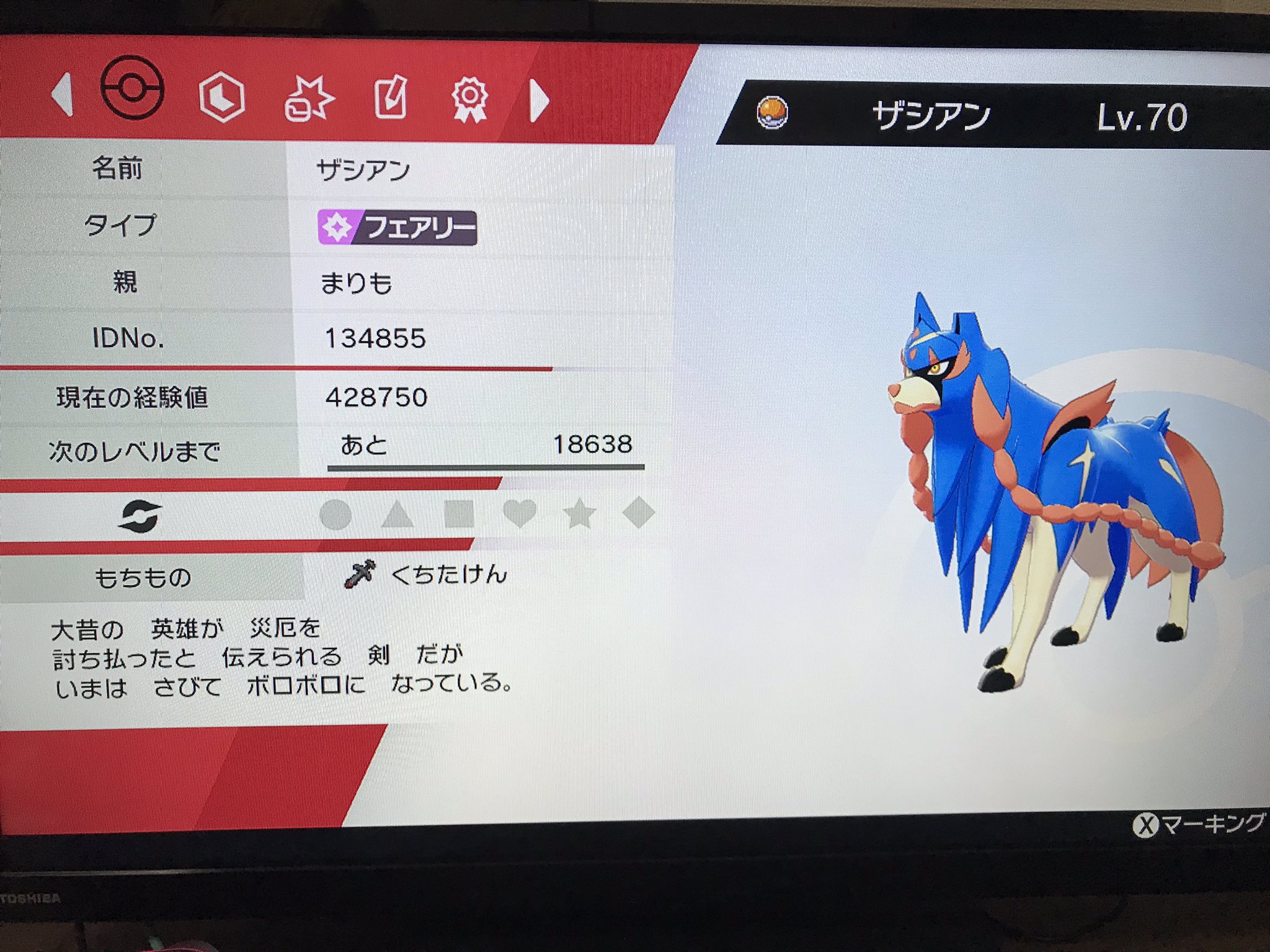 ナヴェ ポケモン剣盾 交換用 Qvke77svomhjtzr Twitter