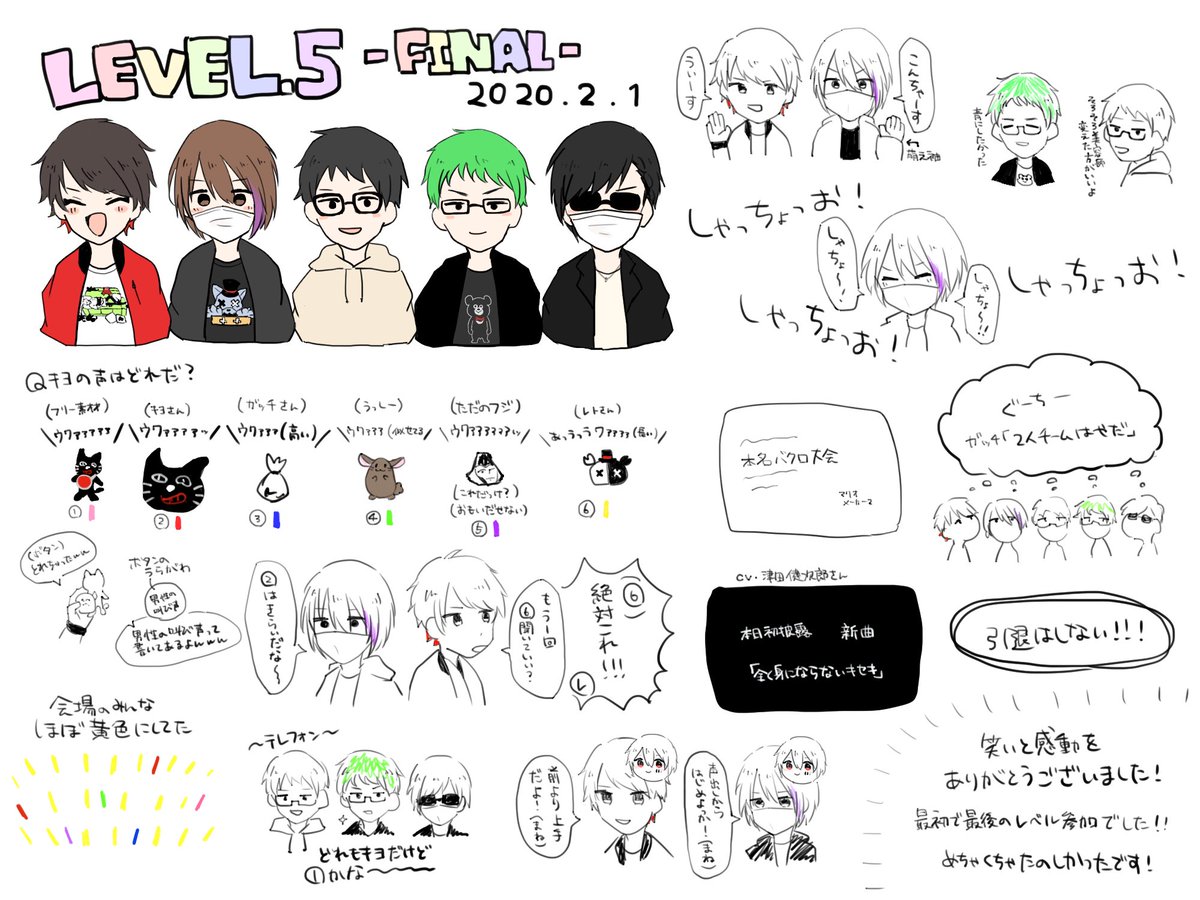 #LEVEL5 #レベル5 
レポ描きました!😳💖字下手だから読みづらい! 