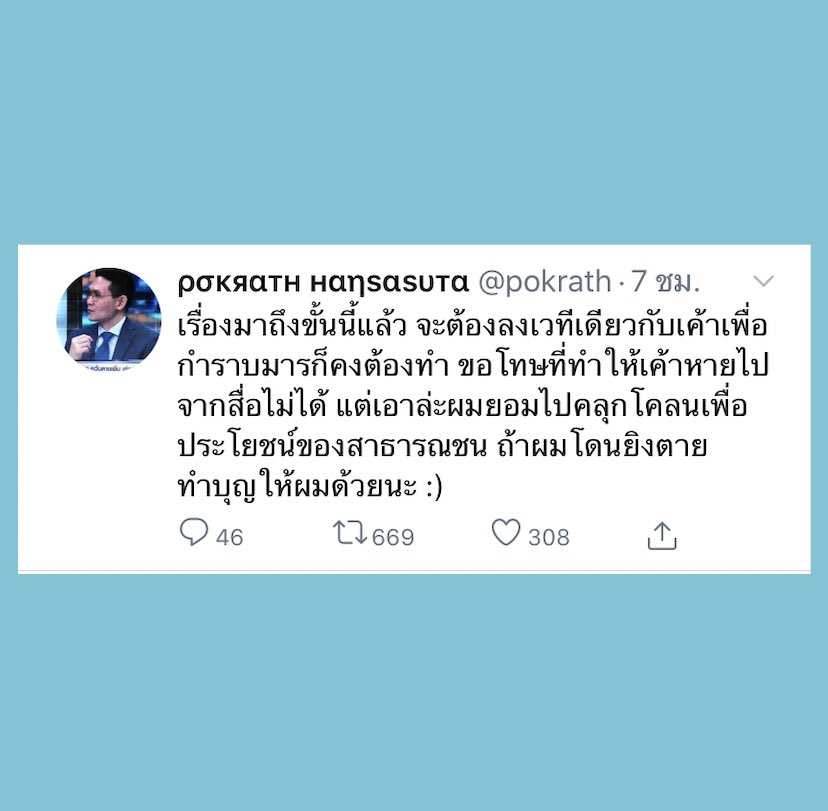 earthskyp's tweet photo. อาจารย์หมอที่ไปออกรายการกับพีทก็คือท้อปฟอร์มมากมึงงง5555555555 เพิ่งรู้ว่าเล่นทวิตด้วย #โหนกระแส #พีทคนเลือดบวก https://t.co/73ovmhVFMd