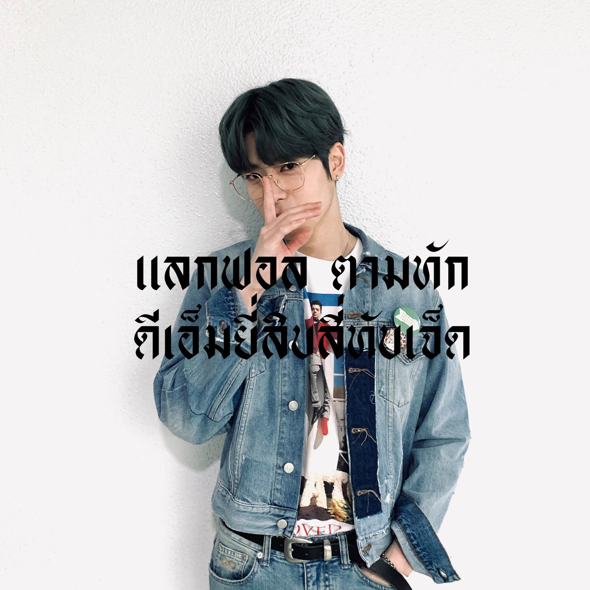 ˓ 🏴‍☠️ ˒  𝖂𝐞𝐚𝐤𝐲 - 𝖂𝐞𝐚𝐤𝐲

        สวัสดีครับ ผม ˓ ธาวัน ˒ 🤙🏿 เมจแจฮยอน 97 𝖍𝖔𝖙 𝖇𝖔𝖞 🗝️ ,  วันนี้ผมจะมา ' แลกฟอล 𝖓 ตามทัก ' กับทุกคนที่มารีทวิตนี้ 🔗 อยากให้ผมไปโผล่ที่กล่องเมนก็รีทวิตนี้ไว้เลยครับ

// ยพท rt ตามทักครับ ⛓️ 。