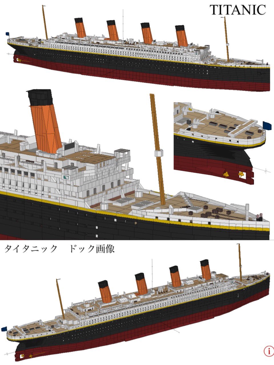 044  TITANIC 未開封。 vokudoraemon on X: 