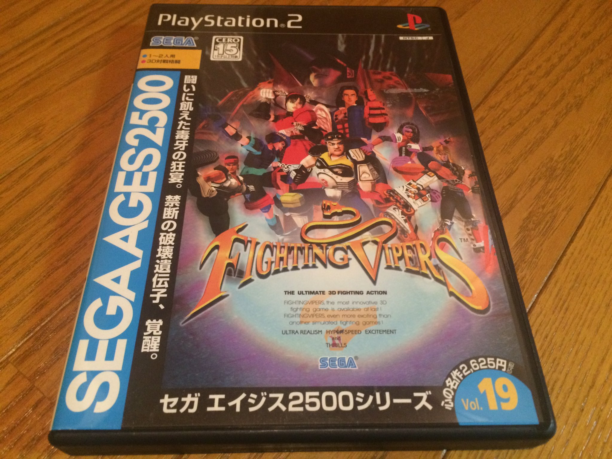 おとうさんゲーマーです レトロゲーム発見隊 豪快かつ爽快 ドッカンバッカン殴り合って バーチャ2の緻密さどこ吹く風 ファイティングバイパーズ サターン版で充分だった あの壁ごとぶっ飛ばす快感 Ps2でもハニーのアーマー破壊を狙う僕