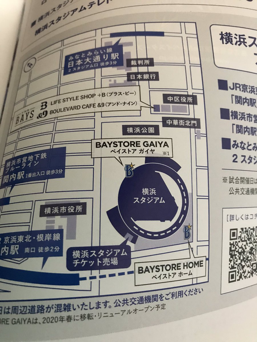 テントリーコーチ チケット売り場がレフトウィング下に移動してる そりゃそうか Baystars 横浜スタジアム