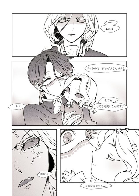 写納+ミニジョゼフ 