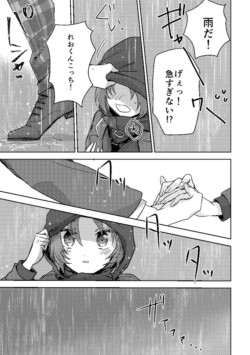 そら豆 2 16のいずレオプチにて頒布予定の新刊です 雨音のゆうわく いずレオ R 18 P52予定 価格未定 11月に頒布したコピ本 バスルームのゆうわく を含みます 先天性女体化ですのでご注意ください R 18シーンを含めたサンプルは後ほどpixiv そら豆 2 16のいずレオプチにて頒布予定の新刊です 雨音のゆうわく いずレオ R 18 P52予定 価格未定 11月に頒布したコピ本 バスルームのゆうわく を含みます 先天性女体化ですのでご注意ください R 18シーンを含めたサンプルは後ほどpixiv