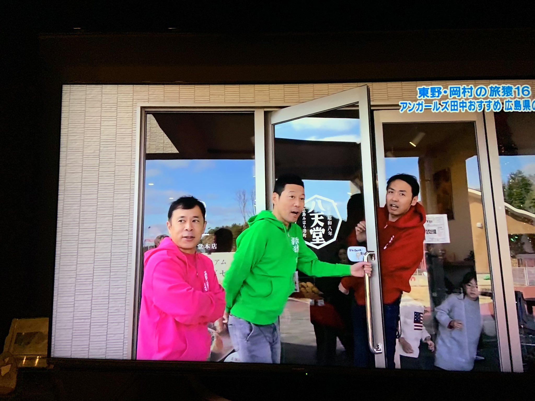 カフェモカ 八天堂のくりーむパン あい マジか カフェあるんだ 旅猿 広島 八天堂カフェリエ カフェモカ 八天堂のくりーむパン あい マジか カフェあるんだ 旅猿 広島 八天堂カフェリエ