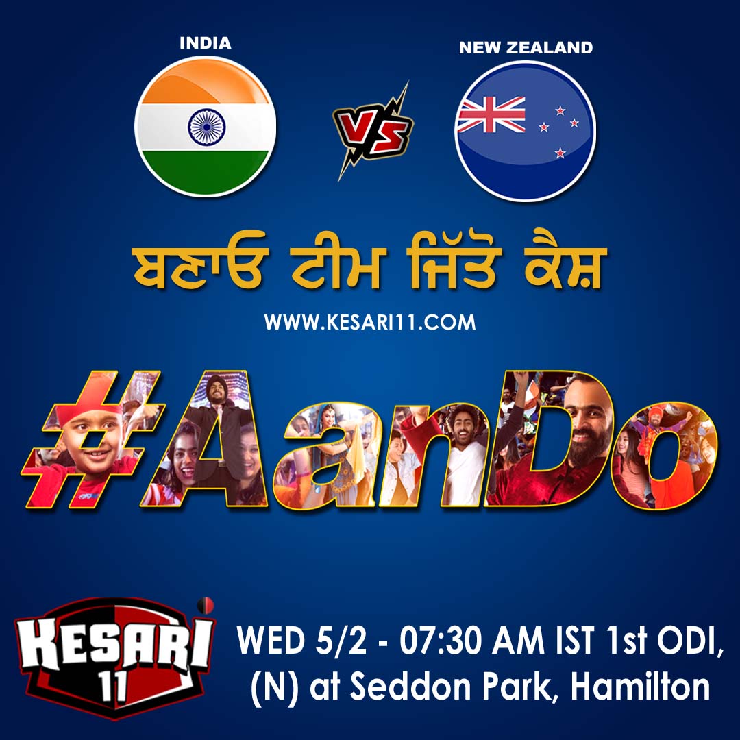 JagbaniOnline's tweet photo. ਕੀ ਭਾਰਤੀ ਟੀਮ ਪੂਰੇ ਦੌਰ 'ਚ ਆਪਣਾ ਦਾਅਵਾ ਪੇਸ਼ ਕਰੇਗੀ?
 Sign up kare https://t.co/4XNs0vp0Po apni team banaye aur aap bhi jeete. 

Play small and win big on Kesari11

#AanDo #cricket #fantasycricket #fantasysports #PlaySmallWinBig #matchday #indiavsnewzealand #indvsnz https://t.co/mecW2ph2Uw