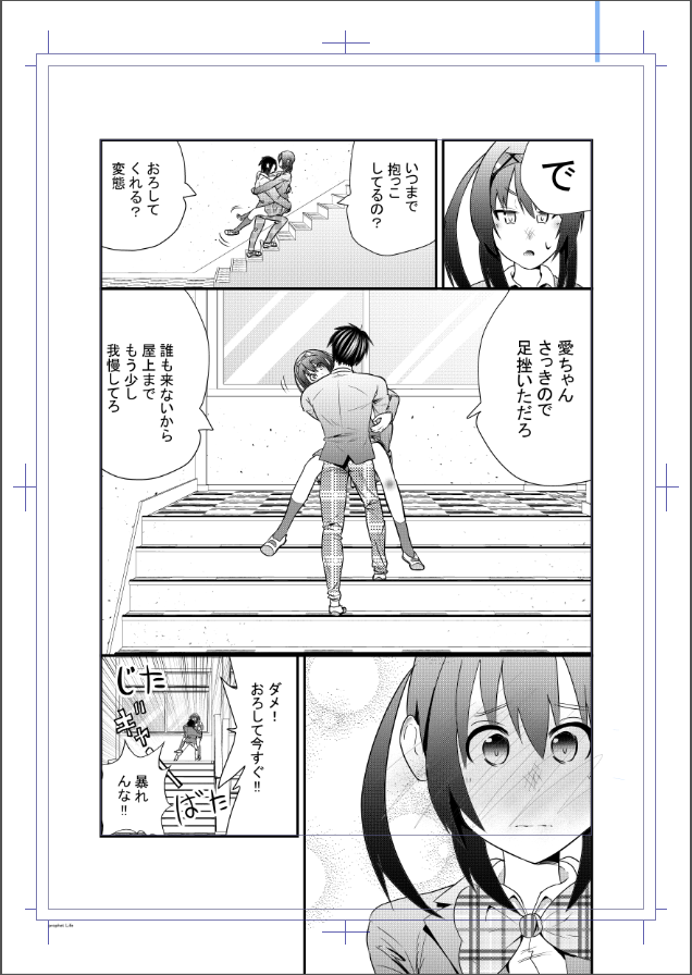 今日の仕事終わりの進捗! 