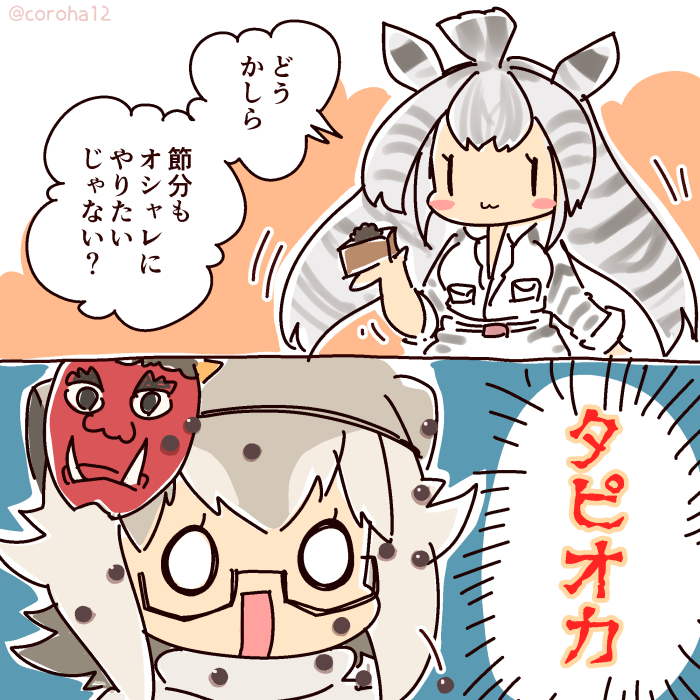 #けもフレ3 #けものフレンズ 