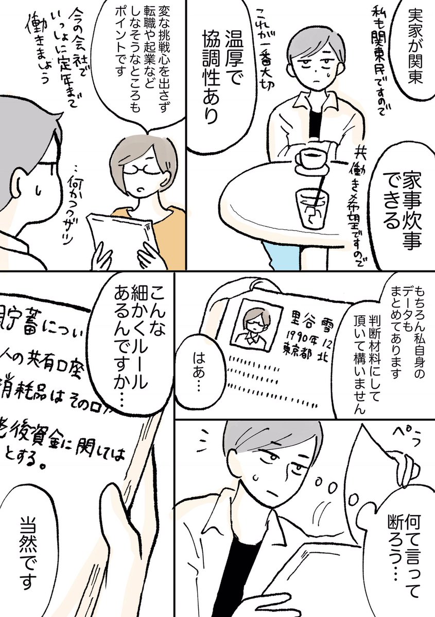 他にもこんなマンガや育児マンガなど描いてます〜!
noteにもマンガ置いてあるので良ければ!

 