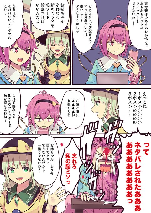 古明地さとり を含むマンガ一覧 6ページ ツイコミ 仮 古明地さとり を含むマンガ一覧 6ページ ツイコミ 仮