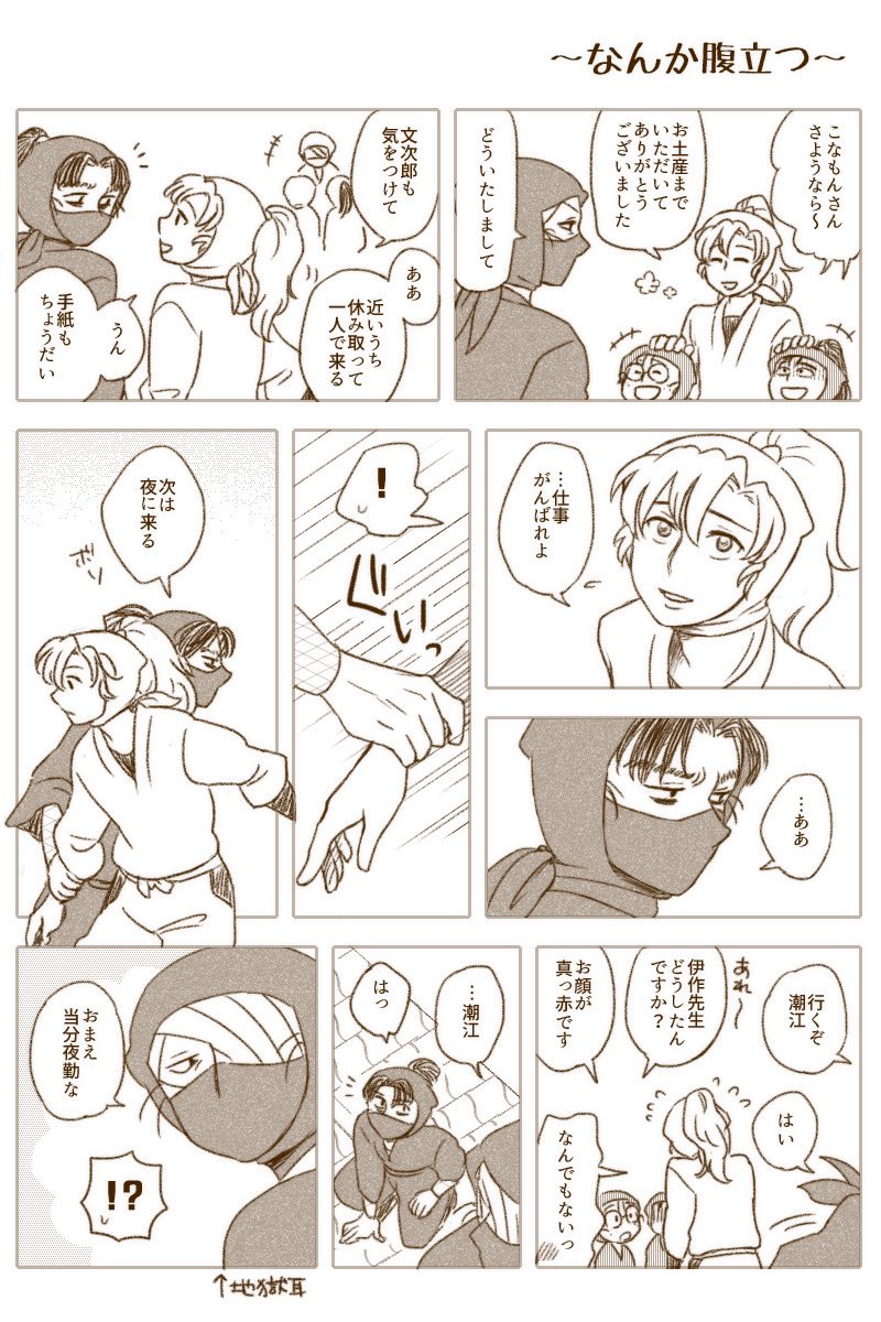 続・文伊にちょっかいかける雑渡さんセレクション
この時期そんなんばっかり描いてたな。そこの関係性が好きすぎて3、4枚目のシリーズでは文次郎をタソガレドキに就職させてるからな 