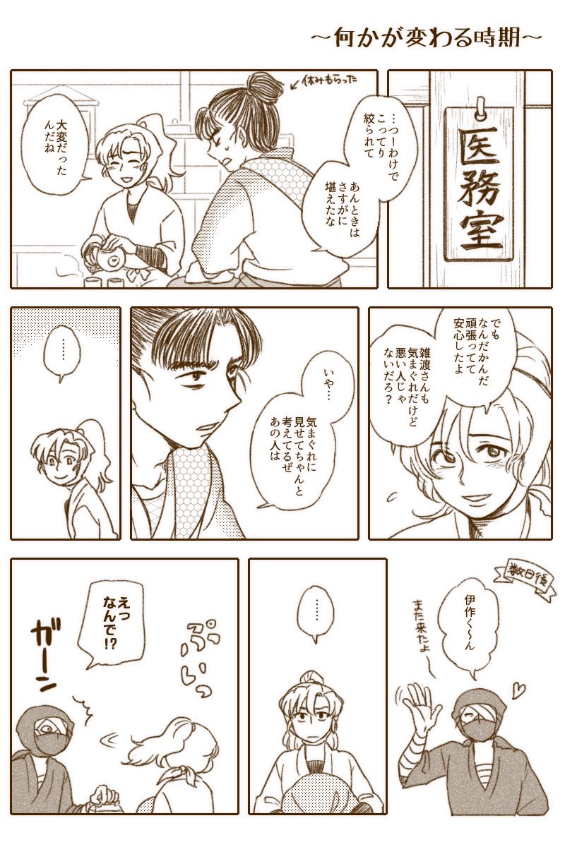 続・文伊にちょっかいかける雑渡さんセレクション
この時期そんなんばっかり描いてたな。そこの関係性が好きすぎて3、4枚目のシリーズでは文次郎をタソガレドキに就職させてるからな 