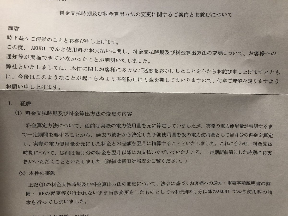 あくび電気 Hashtag On Twitter