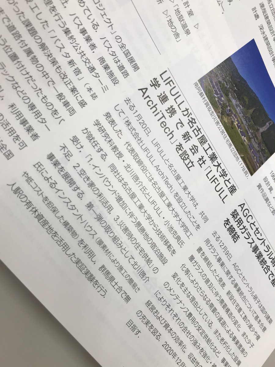 社会建築もぐり なかみねひろえ おおお 北川啓介さんのインスタントハウスがついに事業化